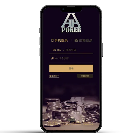 德扑圈扑克app官网下载